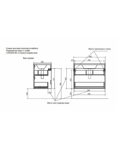 Тумба с раковиной Эстет Vegas 80 ФР-00003491 подвесная Белая