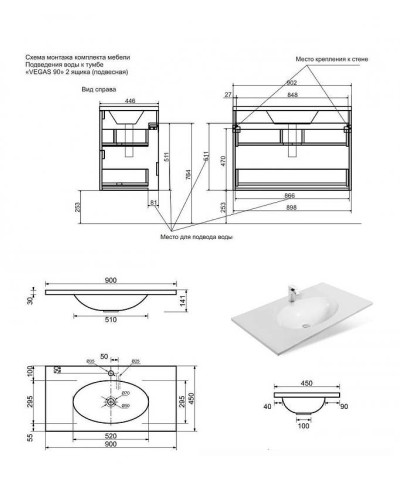 Тумба с раковиной Эстет Vegas 90 ФР-00003490 подвесная Белая
