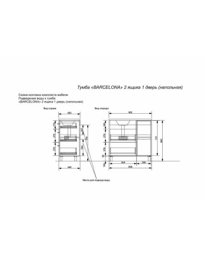Тумба с раковиной Эстет Barcelona 90 R ФР-00003598 Белая