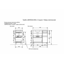 Тумба с раковиной Эстет Barcelona 90 R ФР-00003600 Белая