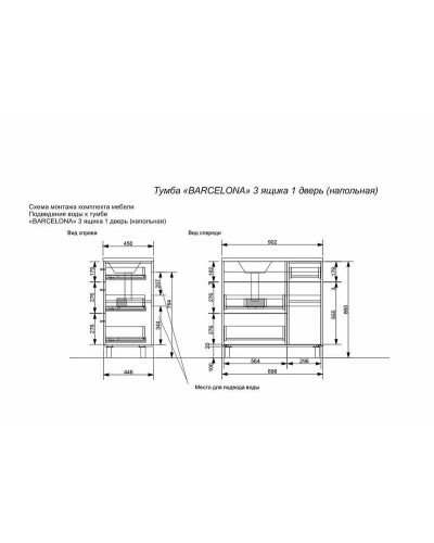 Тумба с раковиной Эстет Barcelona 90 R ФР-00003600 Белая