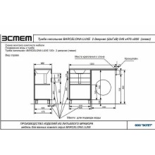 Тумба с раковиной Эстет Barcelona Luxe 120 L ФР-00007065 Белая
