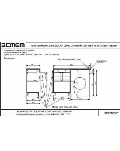 Тумба с раковиной Эстет Barcelona Luxe 120 L ФР-00007065 Белая