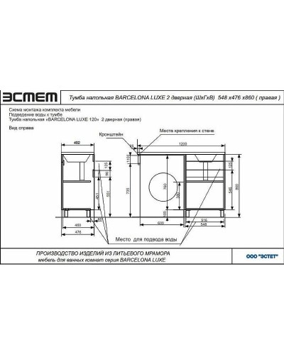 Тумба с раковиной Эстет Barcelona Luxe 120 R ФР-00007066 Белая