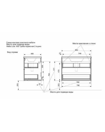 Тумба с раковиной Эстет Malta 80 ФР-00007058 подвесная Белая
