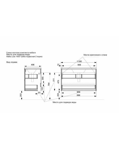 Тумба с раковиной Эстет Malta 100 ФР-00007060 подвесная Белая