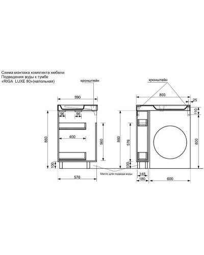 Тумба с раковиной Эстет Riga Luxe L 80 ФР-00009660 Белая