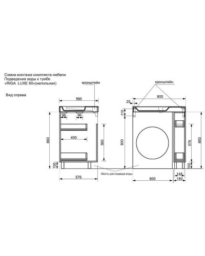 Тумба с раковиной Эстет Riga Luxe R 80 ФР-00009661 Белая