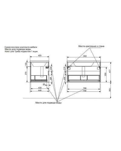 Тумба с раковиной Эстет Kare Luxe 80 ФР-00005718 подвесная Белая