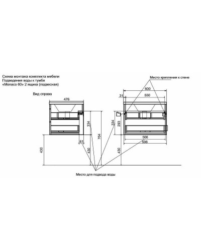 Тумба с раковиной Эстет Monaco 60 ФР-00002237 подвесная Белая