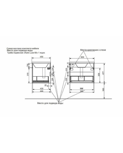 Тумба с раковиной Эстет Kare Luxe 60 ФР-00007077 подвесная Белая