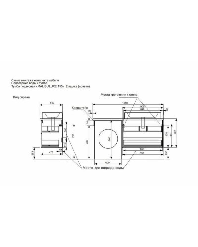 Тумба с раковиной Эстет Malibu Luxe 155 R ФР-00007114 подвесная Белая Темное дерево