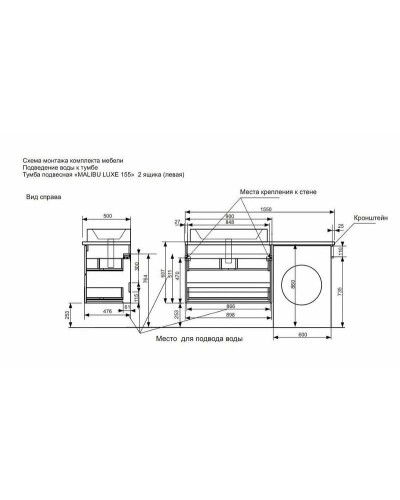 Тумба с раковиной Эстет Malibu Luxe 155 L ФР-00007116 подвесная Белая Темное дерево