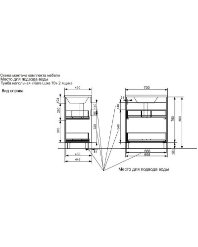 Тумба с раковиной Эстет Kare Luxe 70 ФР-00007071 Белая