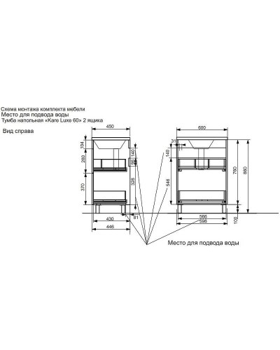 Тумба с раковиной Эстет Kare Luxe 60 ФР-00007072 Белая
