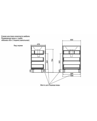 Тумба с раковиной Эстет Monaco 60 ФР-00002264 Белая