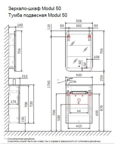 Тумба под раковину Jorno Modul 50 Mol.01.50/P/W/JR подвесная Белая