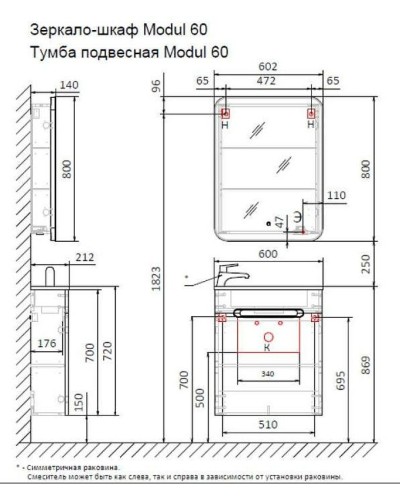 Тумба под раковину Jorno Modul 60 Mol.01.60/P/W/JR подвесная Белая