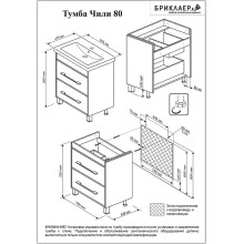 Тумба под раковину Бриклаер Чили 80 4627125415234 Цемент