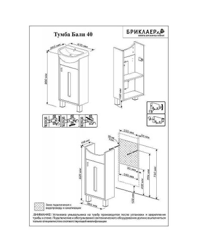 Тумба под раковину Бриклаер Бали 40 4627125411908 Венге Белая глянцевая