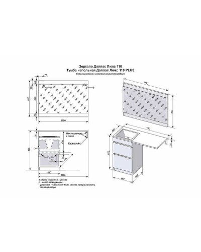 Тумба под раковину Style Line Даллас Люкс Plus 110 СС-00002347 Белая