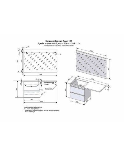 Тумба под раковину Style Line Даллас Люкс Plus 120 СС-00002351 подвесная Белая