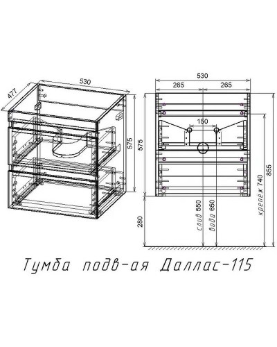 Тумба под раковину Style Line Даллас 115 СС-00000651 подвесная Белый глянец