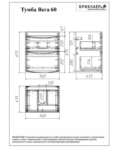 Тумба под раковину Бриклаер Вега 60 4627125415739 подвесная Белый глянец