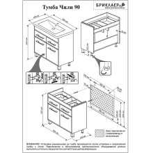 Тумба под раковину Бриклаер Чили 90 4627125415128 Венге