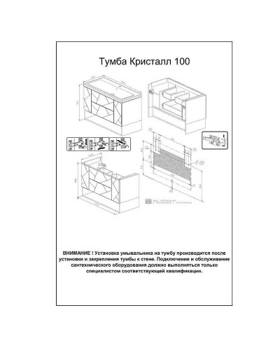 Тумба под раковину Бриклаер Кристалл 100 4627125414565 подвесная Софт Графит Ясень Анкор темный