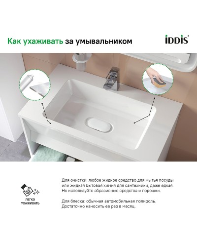 Тумба с раковиной Iddis Esper 100 ESP10W0i95K подвесная Белая