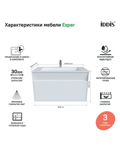 Тумба с раковиной Iddis Esper 100 ESP10W0i95K подвесная Белая