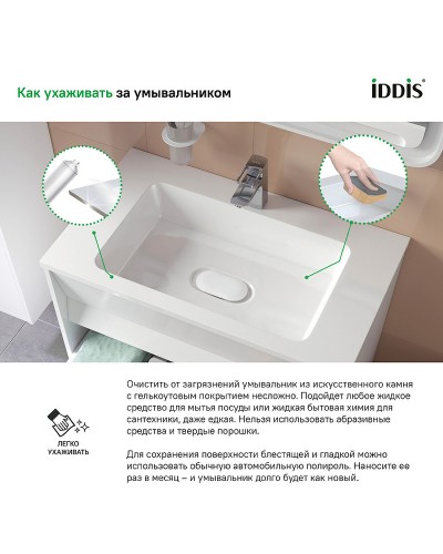 Тумба с раковиной Iddis Esper 60 ESP60W0i95K подвесная Белая