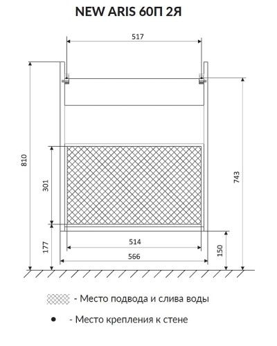Тумба под раковину 1MarKa New Aris 60П Ц0000014411 подвесная Дуб Сонома