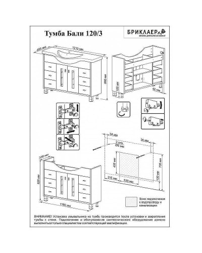 Тумба под раковину Бриклаер Бали 120 4627125411892 Венге Белая глянцевая