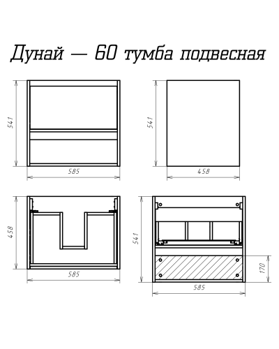 Дунай - 60 Тумба подвесная с 1 ящиком и нишей (цвет Дуб белый) / раковина