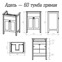 Адель - 60 Тумба прямая белая эмаль / раковина