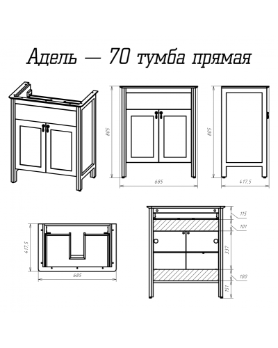 Адель - 70 Тумба прямая белая эмаль / раковина
