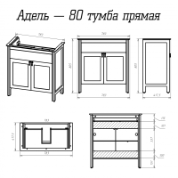 Адель - 80 Тумба прямая белая эмаль / раковина