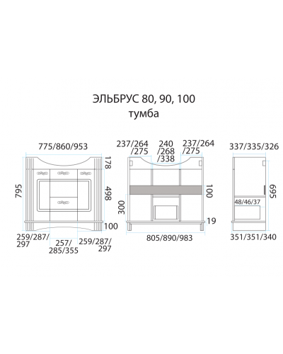 Эльбрус - 90 Тумба белая эмаль / раковина