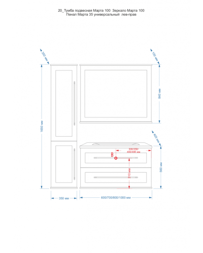 Марта -100 Тумба подвесная цинк / раковина