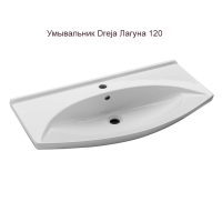 Джулия -120 Тумба  бежевая / раковина