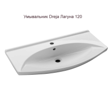 Джулия -120 Тумба  бежевая / раковина