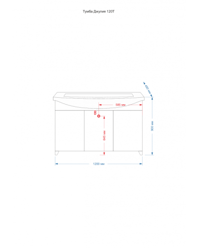 Джулия -120 Тумба  бежевая / раковина