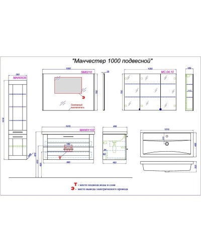 Тумба с раковиной белый глянец 101,5 см Aqwella Manchester MAN01102 + 4640021065204