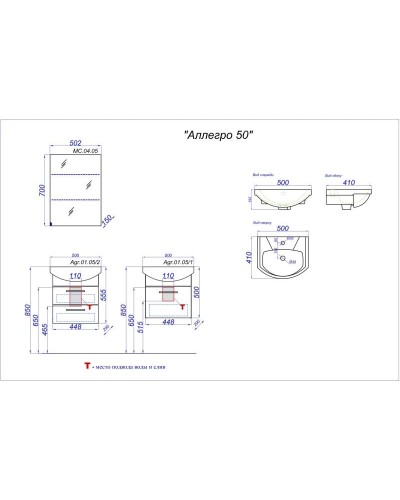Тумба с раковиной белый глянец 50 см Aqwella Allegro Agr.01.05/1 + 4620008195766