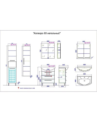 Тумба с раковиной белый глянец 66 см Aqwella Allegro Agr.01.06/3 + 4620008192475