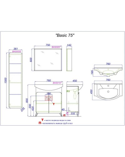 Тумба с раковиной дуб золотой/белый матовый 76 см Aqwella Basic BAS0107DZ + 4620008197371