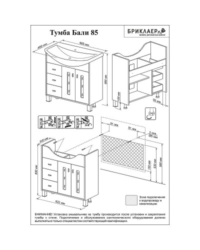 Тумба под раковину Бриклаер Бали 85 4627125411175 Венге Белая глянцевая