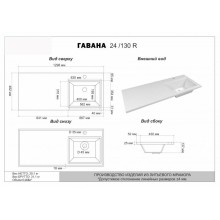Фостер - 70 Тумба напольная 3 ящ. под стиральную машину, белая / раковина правая